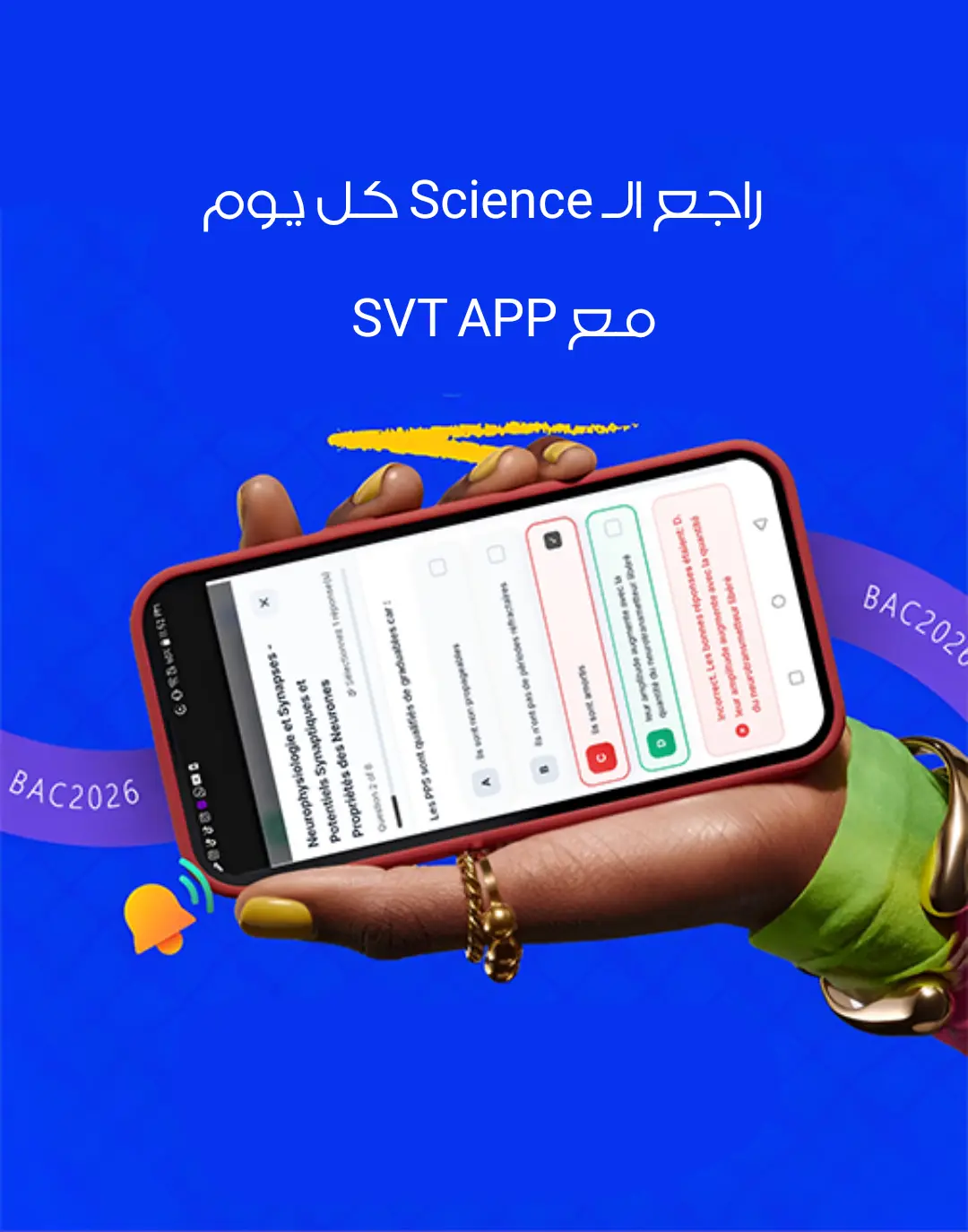 Physique App background