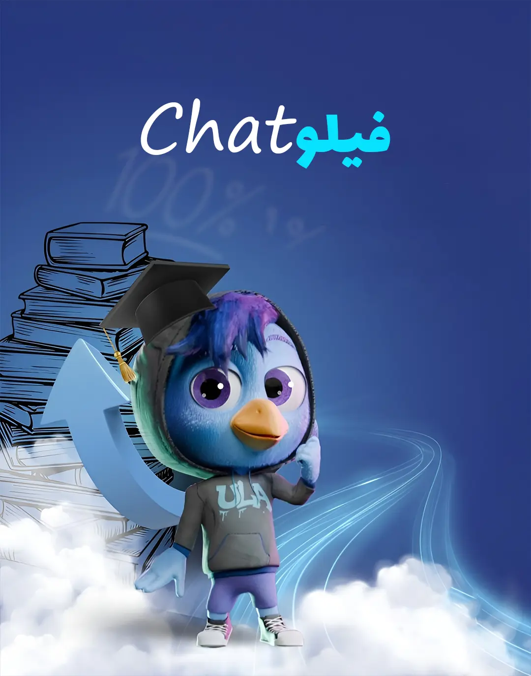 Chat Philo App background